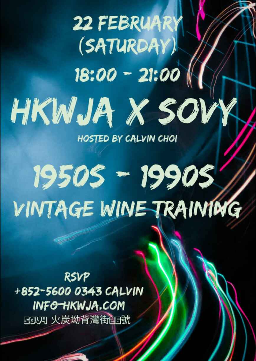 HKWJA x Sovy 1950s -1990s Vintage Wine Training N.V.