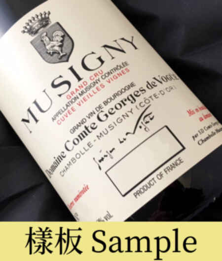 Comte Georges De Vogue Musigny Grand Cru 1963