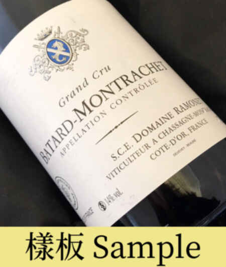 Ramonet Batard Montrachet Grand Cru 1971