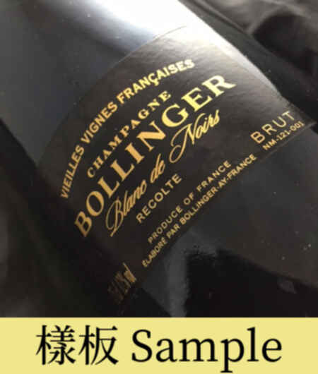 Bollinger Champagne  Vieilles Vignes Francaises 2014