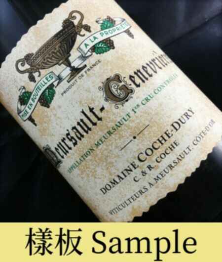 Coche Dury Meursault Genevrieres 1er Cru 2022