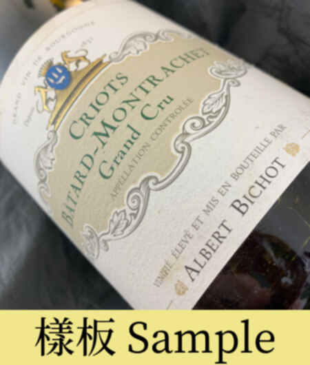 Albert Bichot Criots Batard Montrachet 2013