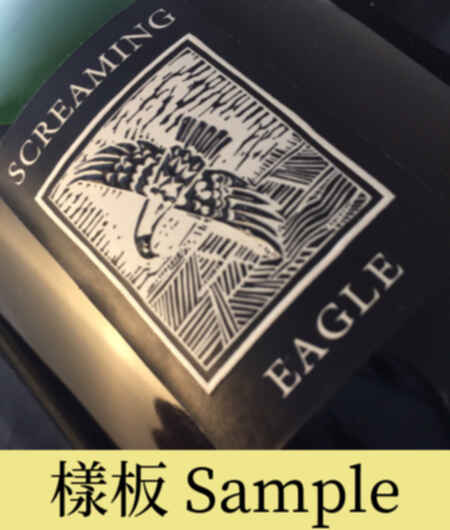 Screaming Eagle 1997