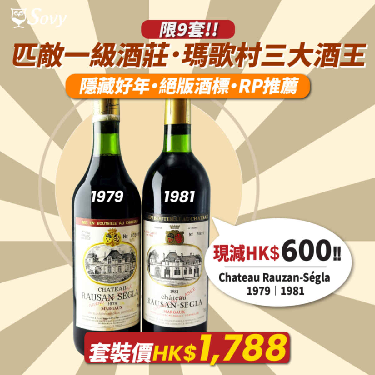 Sovy Package Rausan Segla Double Bottle Series N.V.