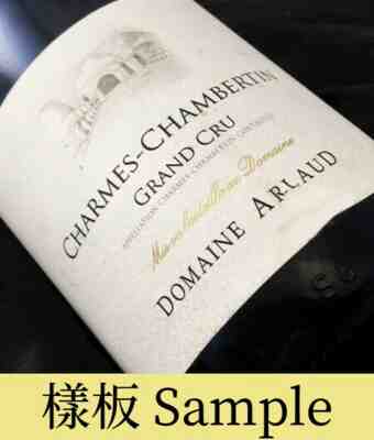 Arlaud , Charmes Chambertin Grand Cru , 2018