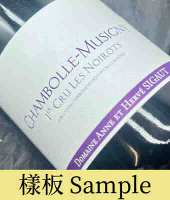 Anne Et Herve Sigaut , Chambolle Musigny Les Noirots 1er Cru , 2020