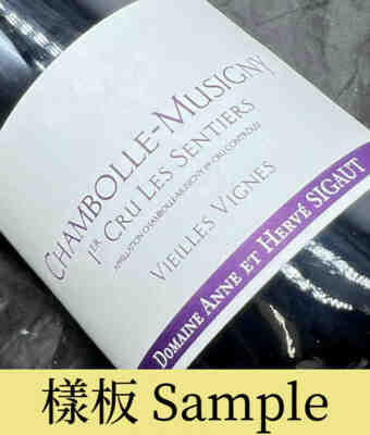 Anne Et Herve Sigaut , Chambolle Musigny Les Sentiers 1er Cru , 2020