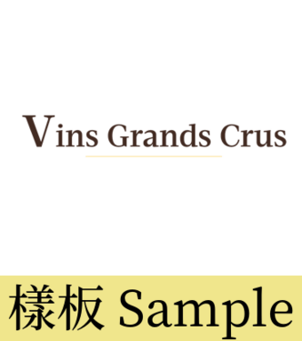 Alain Voge , Cornas Vieilles Vignes , 2009