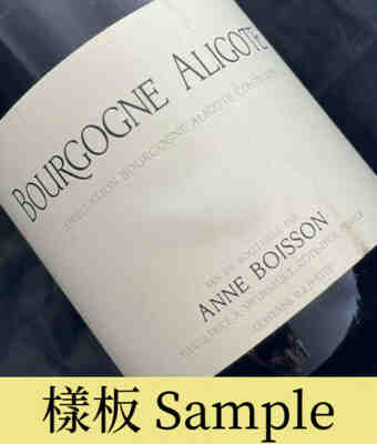 Anne Boisson , Bourgogne Aligoté , 2019