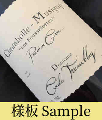 Cecile Tremblay , Chambolle Musigny Les Feusselottes 1er Cru , 2018