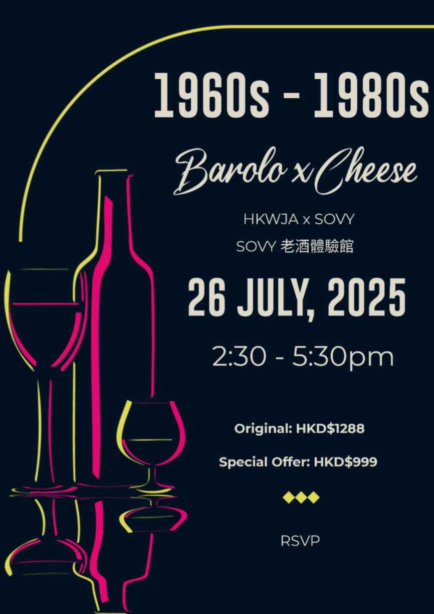 HKWJA x Sovy 1960s - 1980s 雙B (Barolo Barbaresco) 芝士 特別班 N.V.