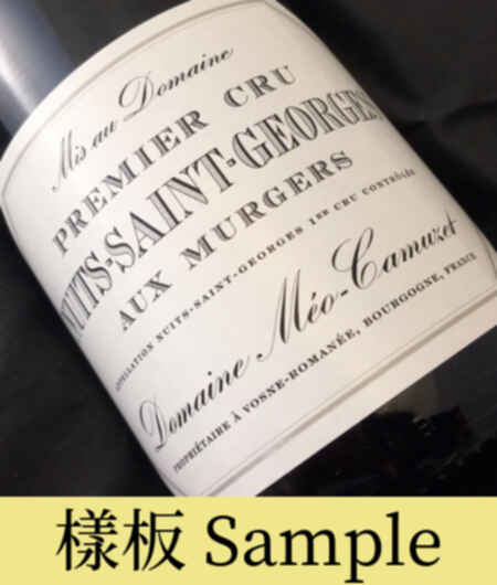 Meo Camuzet Nuits Saint Georges Aux Murgers 1er Cru 2018