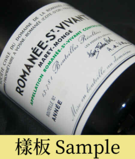 De La Romanee Conti Romanee Saint Vivant Grand Cru 1982