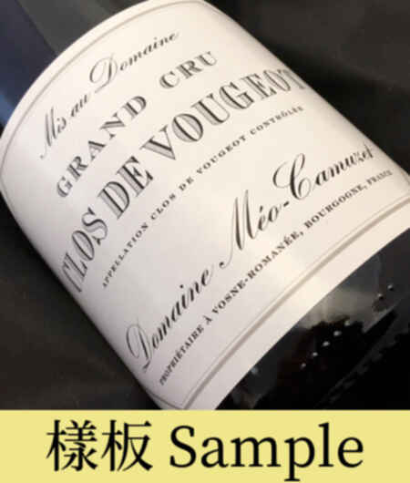 Meo Camuzet Clos De Vougeot Grand Cru 2021