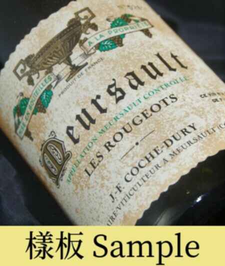 Coche Dury Meursault Les Rougeots 2011