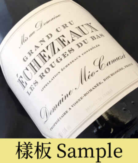 Meo Camuzet Echezeaux Les Rouges Du Bas Grand Cru 2022