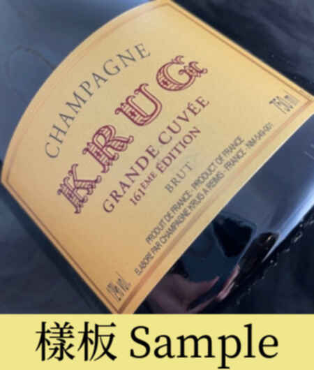 Krug Grande Cuvee Edition 161 0