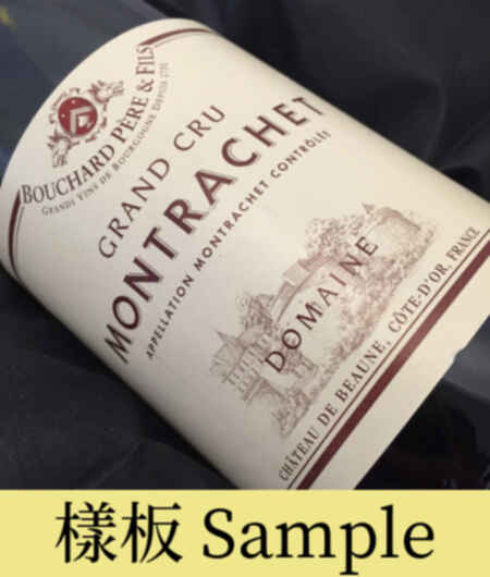 Bouchard P&f Montrachet Grand Cru 1958