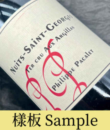 Philippe Pacalet Nuits Saint Georges 1er Cru Aux Argillas 2016