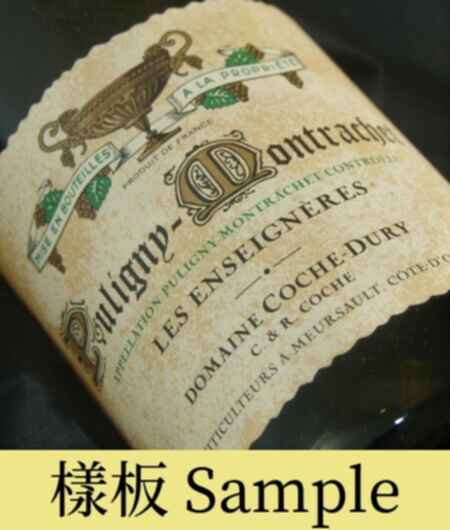 Coche Dury Puligny Montrachet Les Enseigneres 2010