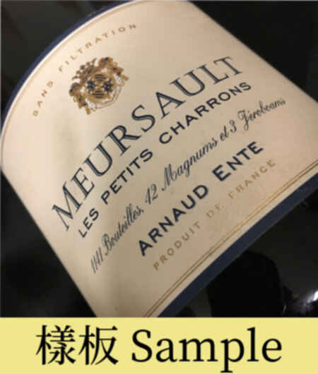 Arnaud Ente Meursault Les Petits Charrons 2010