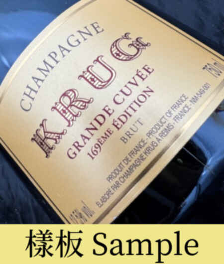 Krug Grande Cuvee Edition 169 0