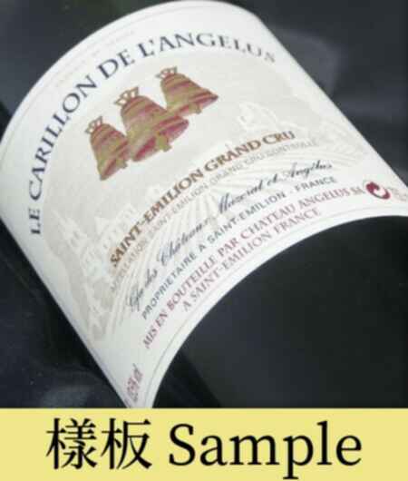 Chateau Angelus Carillon D'angelus 1990