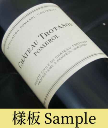 Chateau Trotanoy 1945