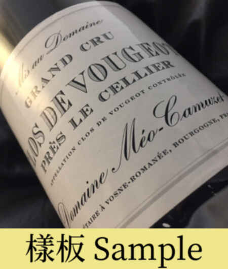 Meo Camuzet Clos Vougeot Pres Le Cellier 2023