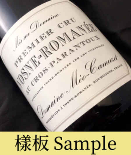 Meo Camuzet Vosne Romanee Cros Parantoux 1er Cru 2023