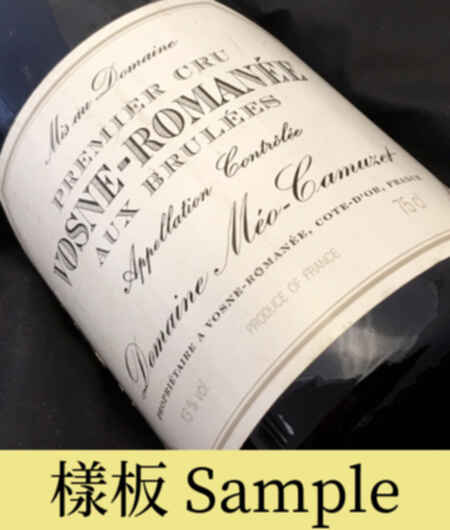 Meo Camuzet Vosne Romanee Aux Brulees 1er Cru 2023