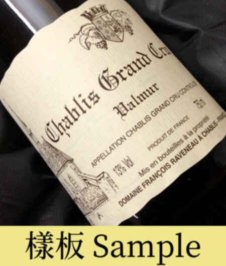 Francois Raveneau Chablis Valmur Grand Cru 2023