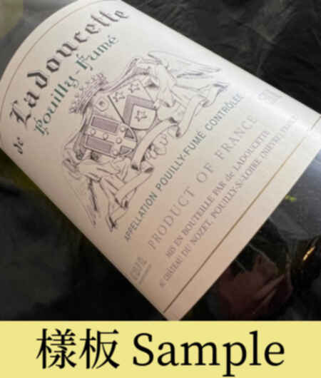 Ladoucette Pouilly Fume 1996