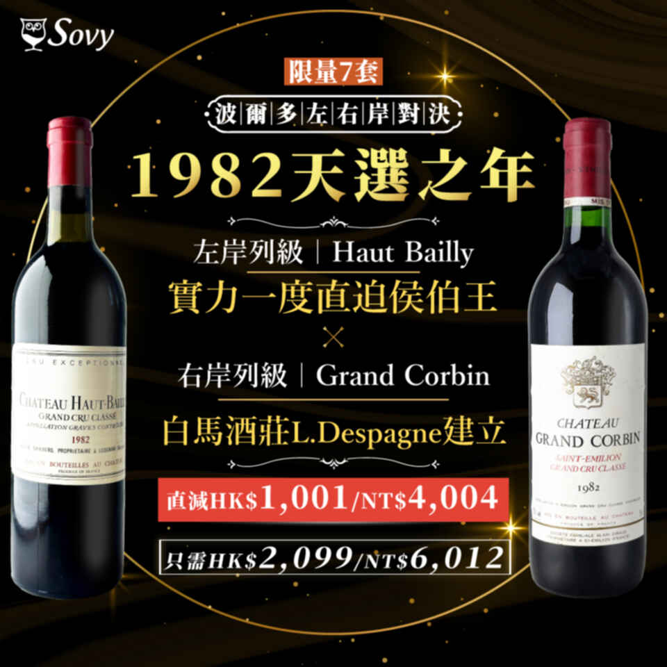 Sovy Package Bordeaux Legend Vintage 1982