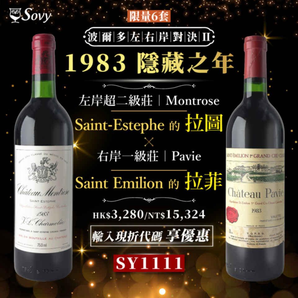 Sovy Package Left-Right First Class Battle 1983