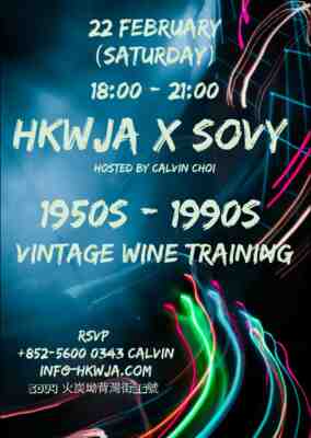 HKWJA x Sovy 1950s -1990s Vintage Wine Training N.V.