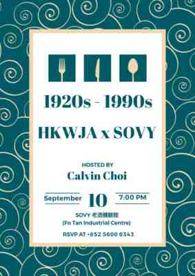 HKWJA x Sovy 1920s-1990s Experience Class N.V.