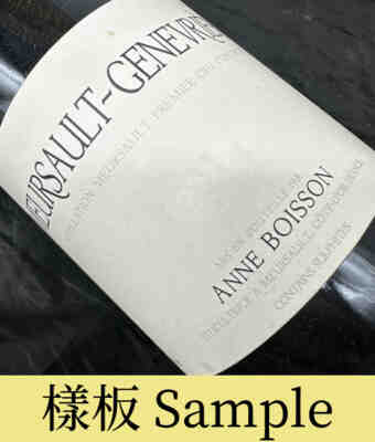 Anne Boisson , Meursault Genevrieres 1er Cru , 2019