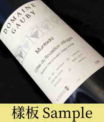 Gauby , La Muntada , 2007