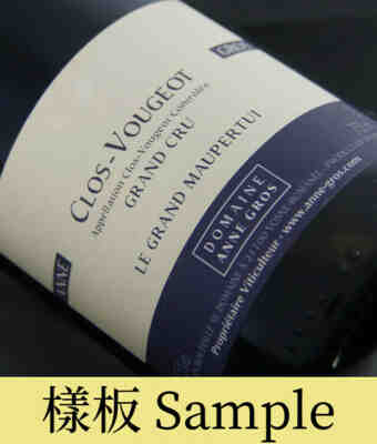 Anne Gros , Clos Vougeot Le Grand Maupertui Grand Cru , 2014